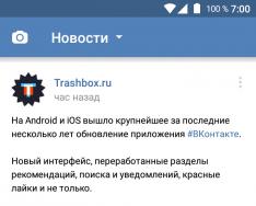 Скачать обновления dr. ВКонтакте на андроид. А что дает приложение ВК
